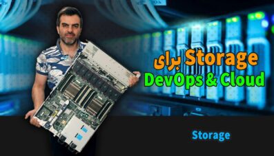storageبرای مهندسی  DevOps و Cloud