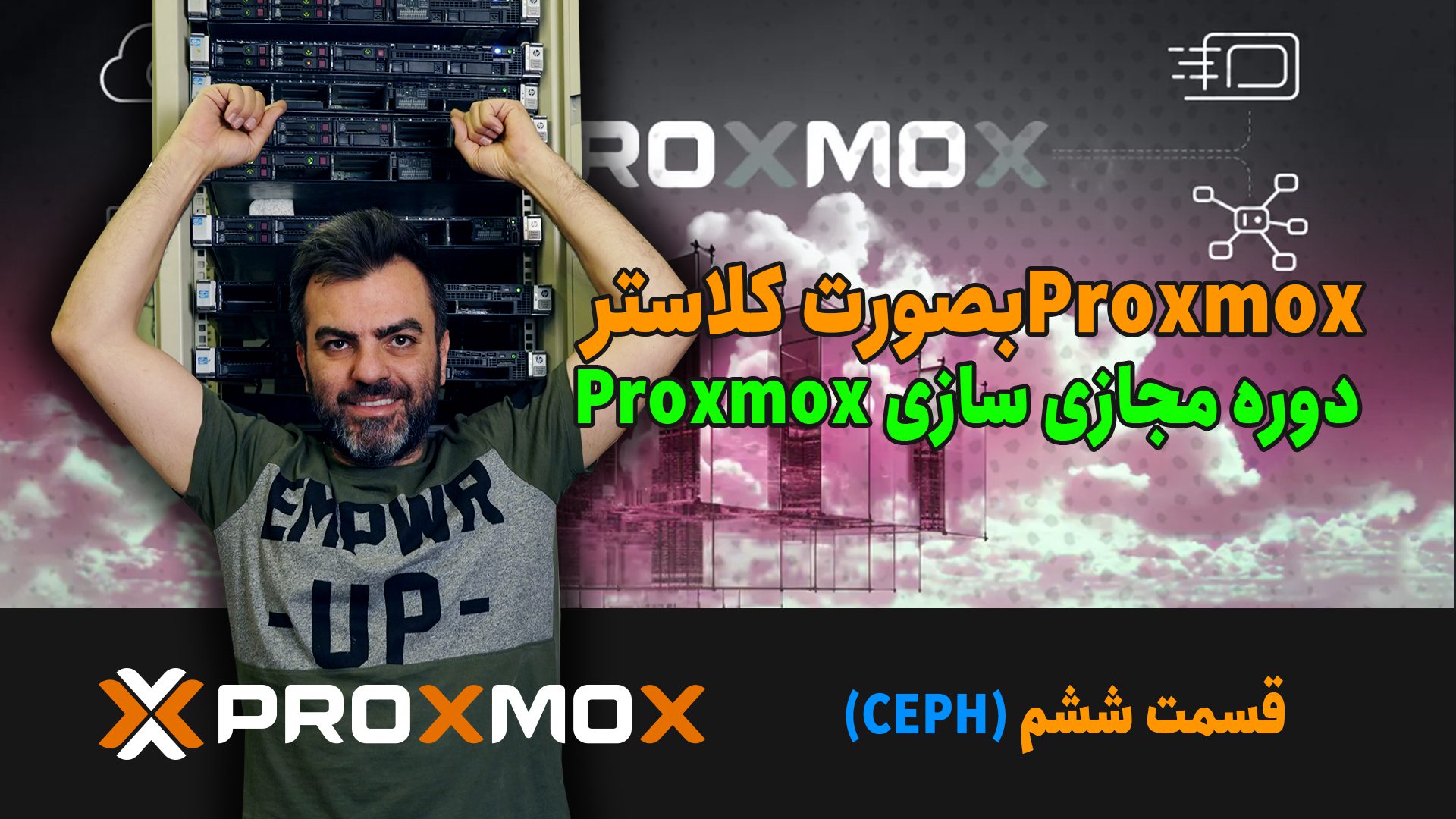 نصب Ceph در ProxMox